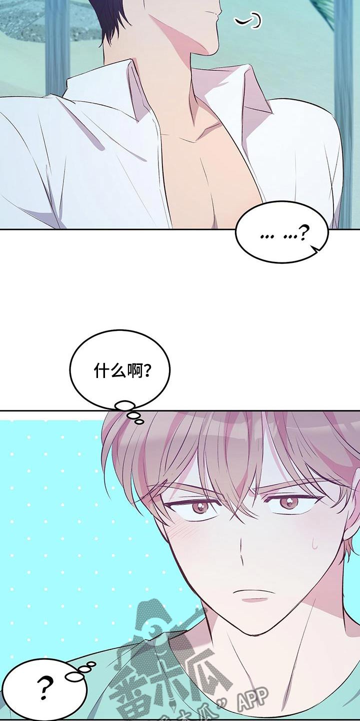 方舟孤岛浪漫玩法推荐漫画,第35章：竹筏2图