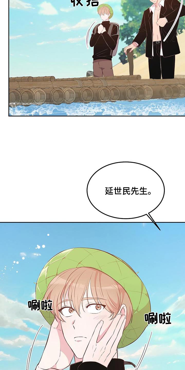 孤岛浪子漫画,第37章：不是说这个1图