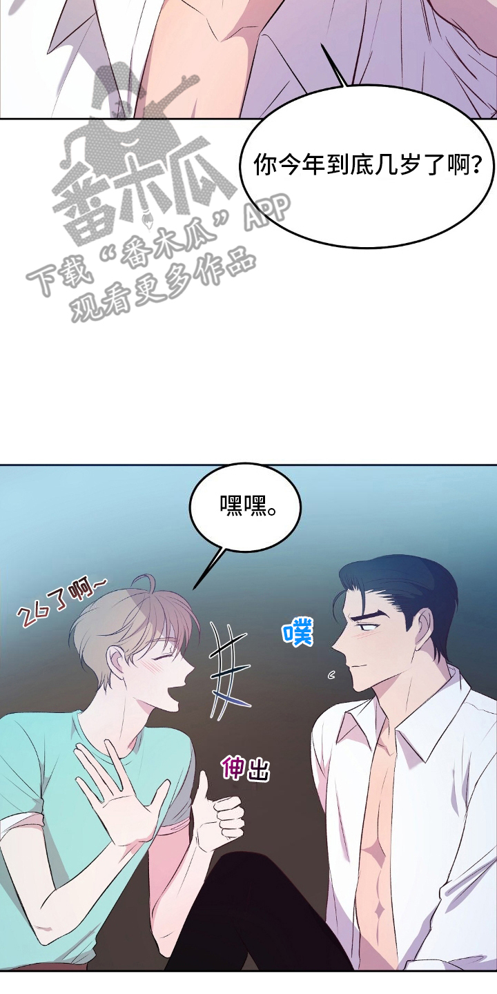 孤岛浪漫求生漫画图片漫画,第13章：打雷4图