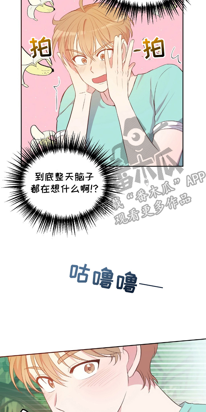 孤岛浪漫求生漫画别名漫画,第17章：探索1图