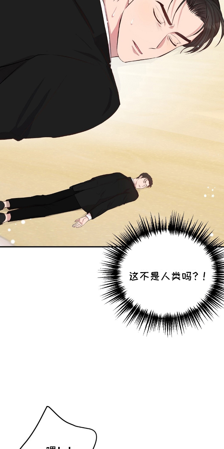 孤岛浪漫求生漫画,第2章：生鱼片店4图