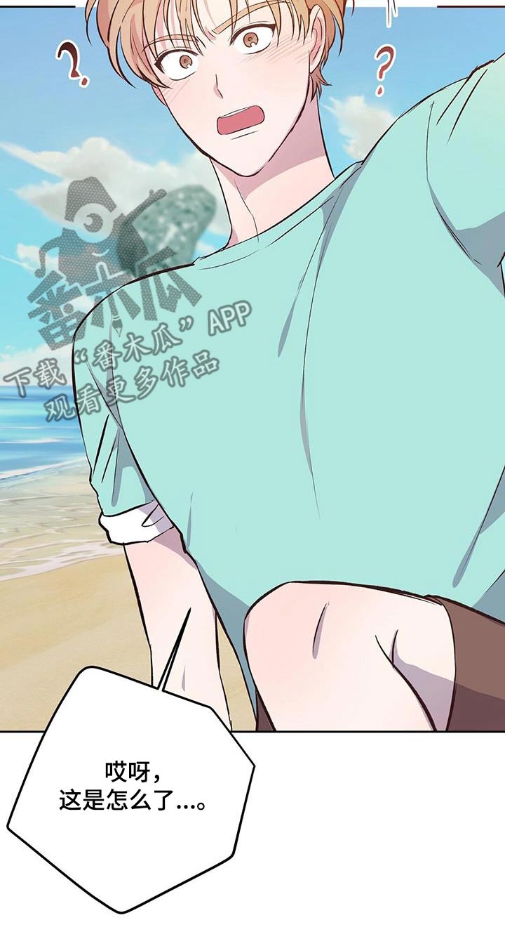 孤岛浪漫崔政勋漫画,第28章：帮忙一下3图