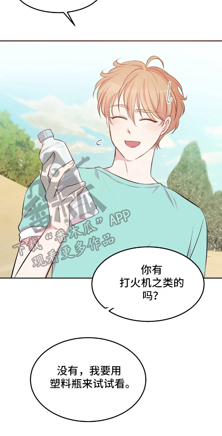 孤岛浪漫崔政勋漫画,第5章：椰子油5图