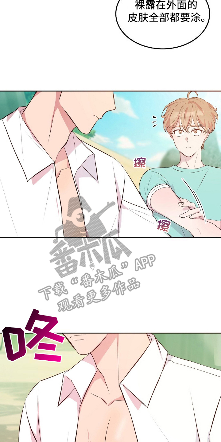 孤岛浪漫崔政勋漫画,第5章：椰子油4图