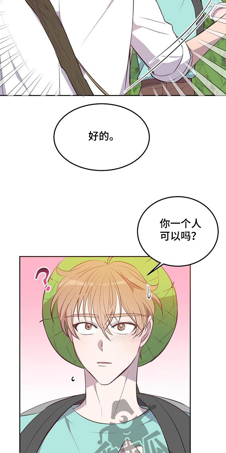 孤岛求生失落的世界漫画,第26章：有个小岛4图