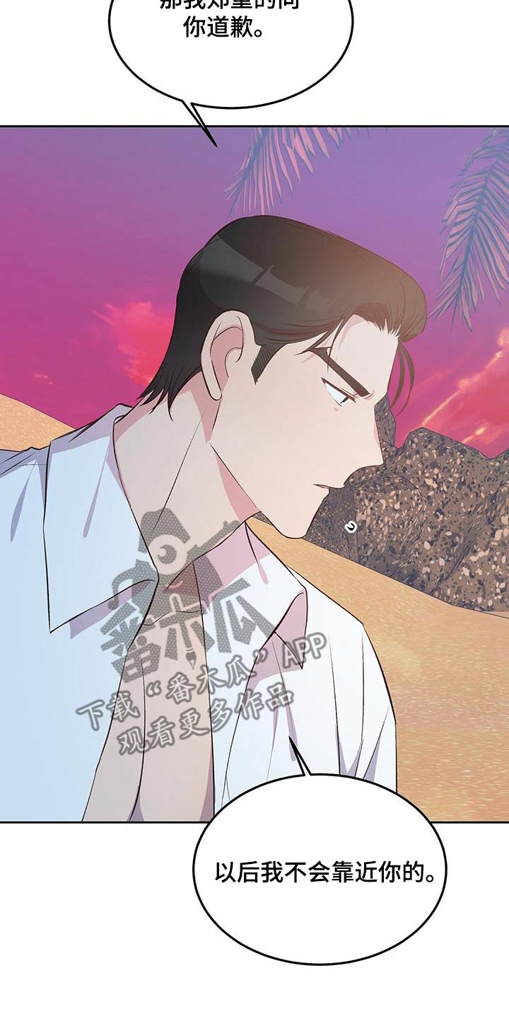 孤岛求生失落的世界漫画,第31章：纸条1图