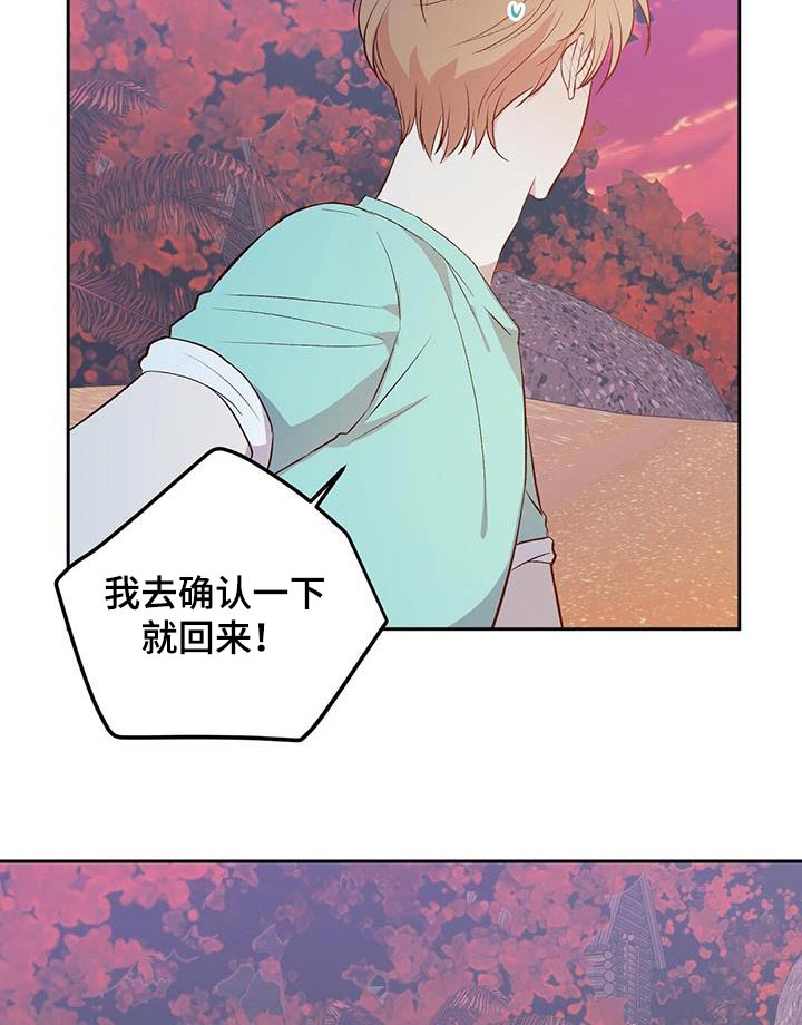 孤岛求生失落的世界漫画,第31章：纸条4图