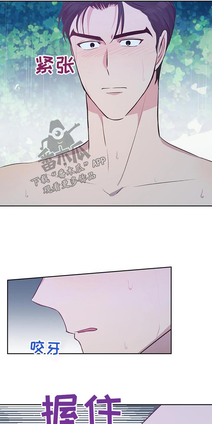 孤岛浪漫求生漫画图片漫画,第30章：洗个澡吧4图