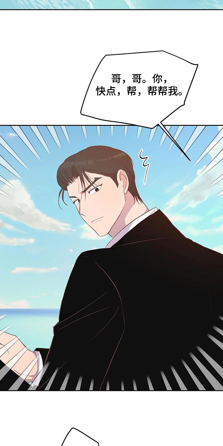 孤岛海岸求生漫画,第38章：好温暖1图