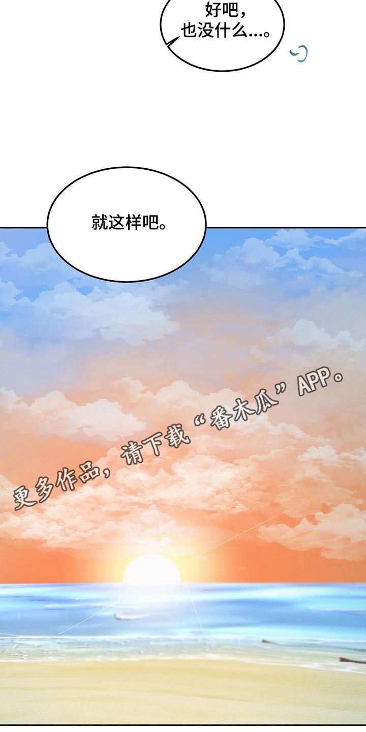 孤岛浪漫崔政勋漫画,第34章：一周4图