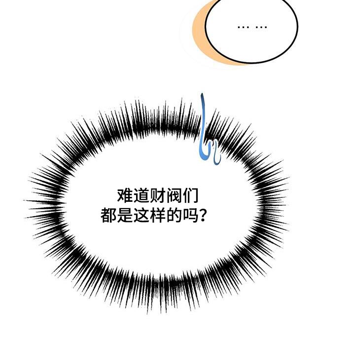 孤岛求生失落的世界漫画,第26章：有个小岛4图