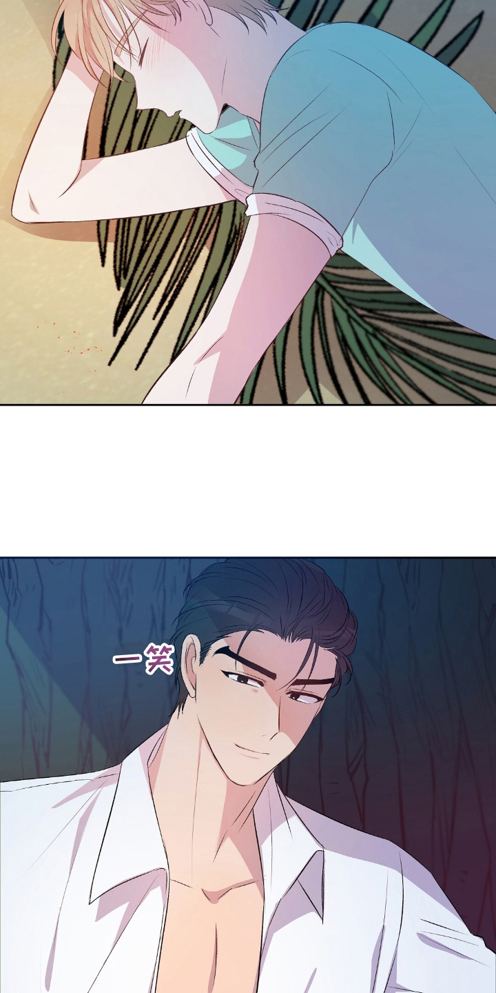 孤岛浪子漫画,第14章：守夜5图