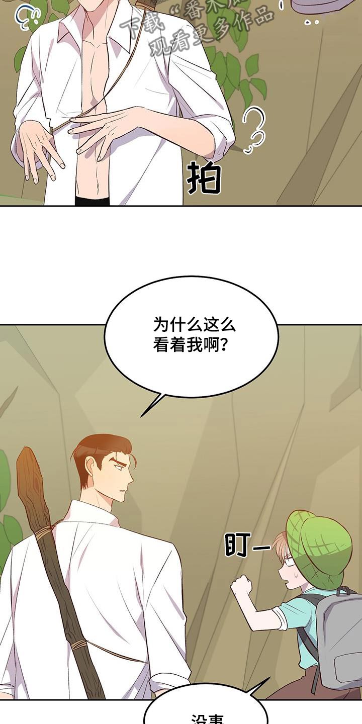 孤岛求生失落的世界漫画,第26章：有个小岛2图