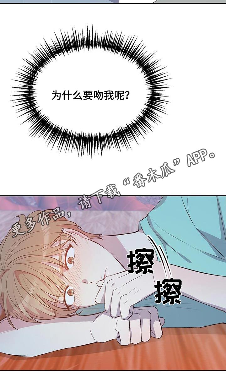 孤岛求生失落的世界漫画,第32章：愚蠢之极4图