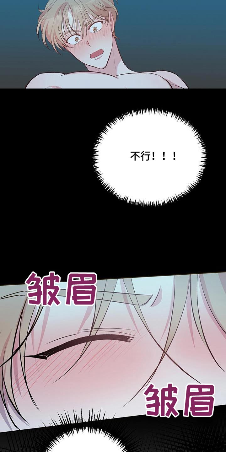 孤岛浪漫求生漫画图片漫画,第27章：椰子5图