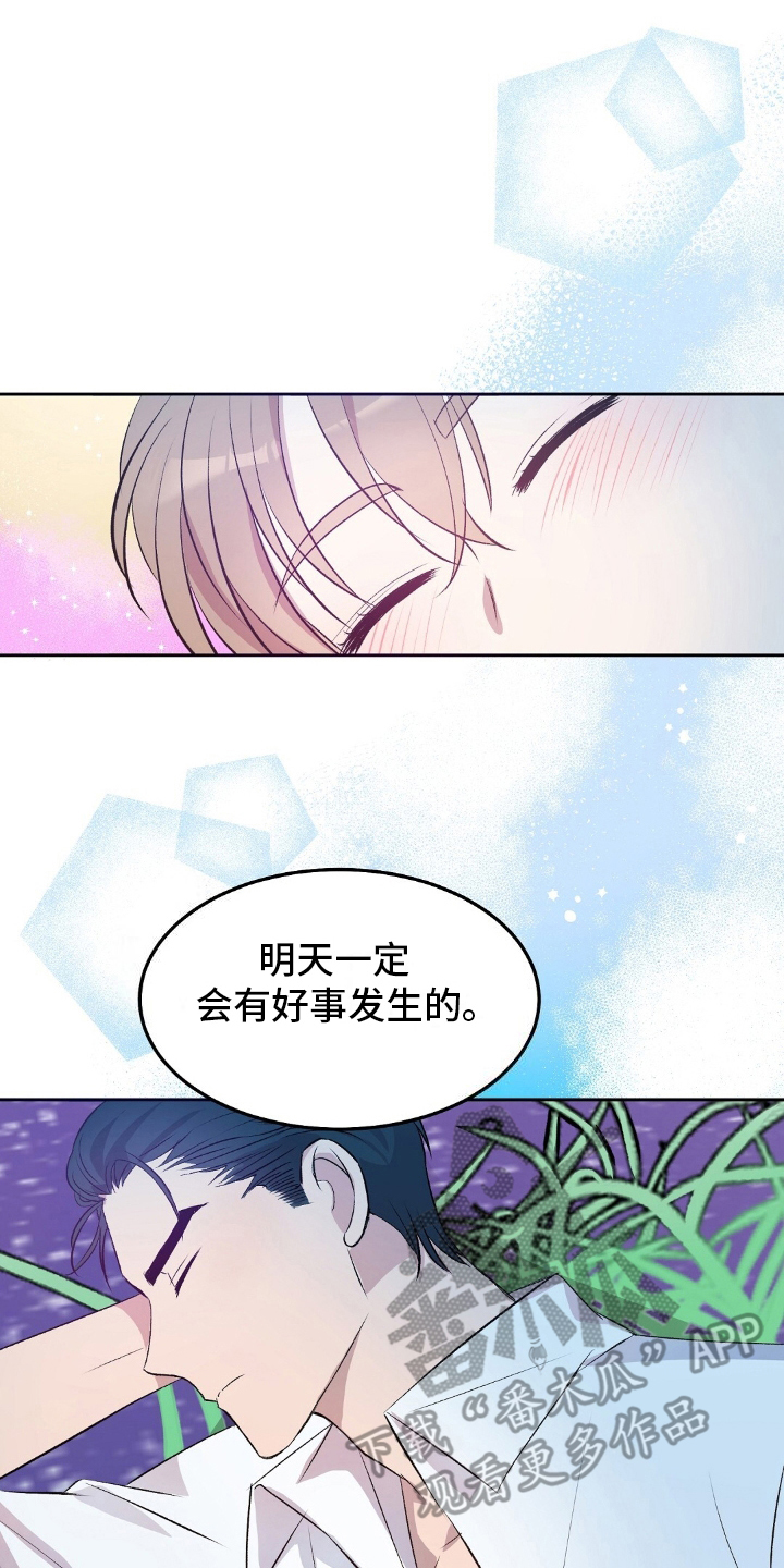 孤岛求生失落的世界漫画,第7章：交谈1图