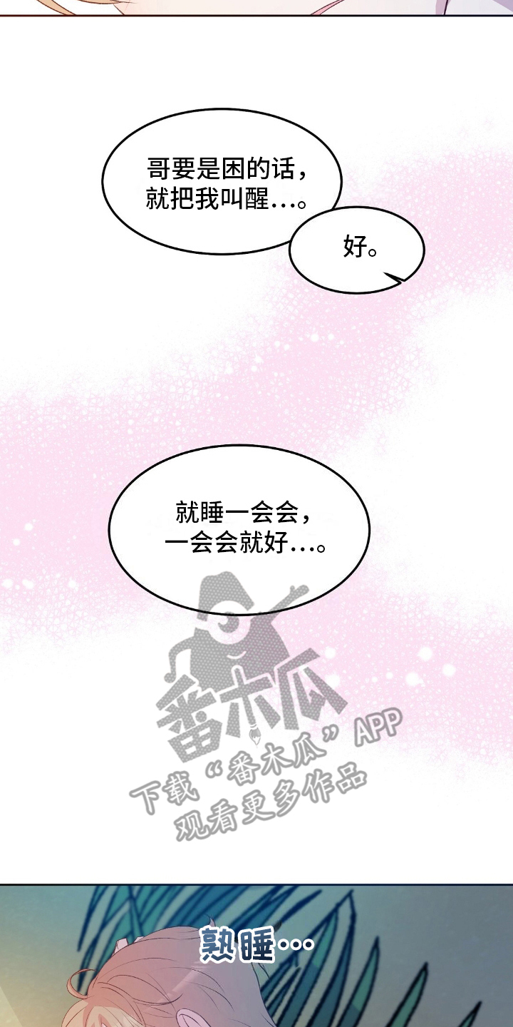 孤岛浪子漫画,第14章：守夜4图