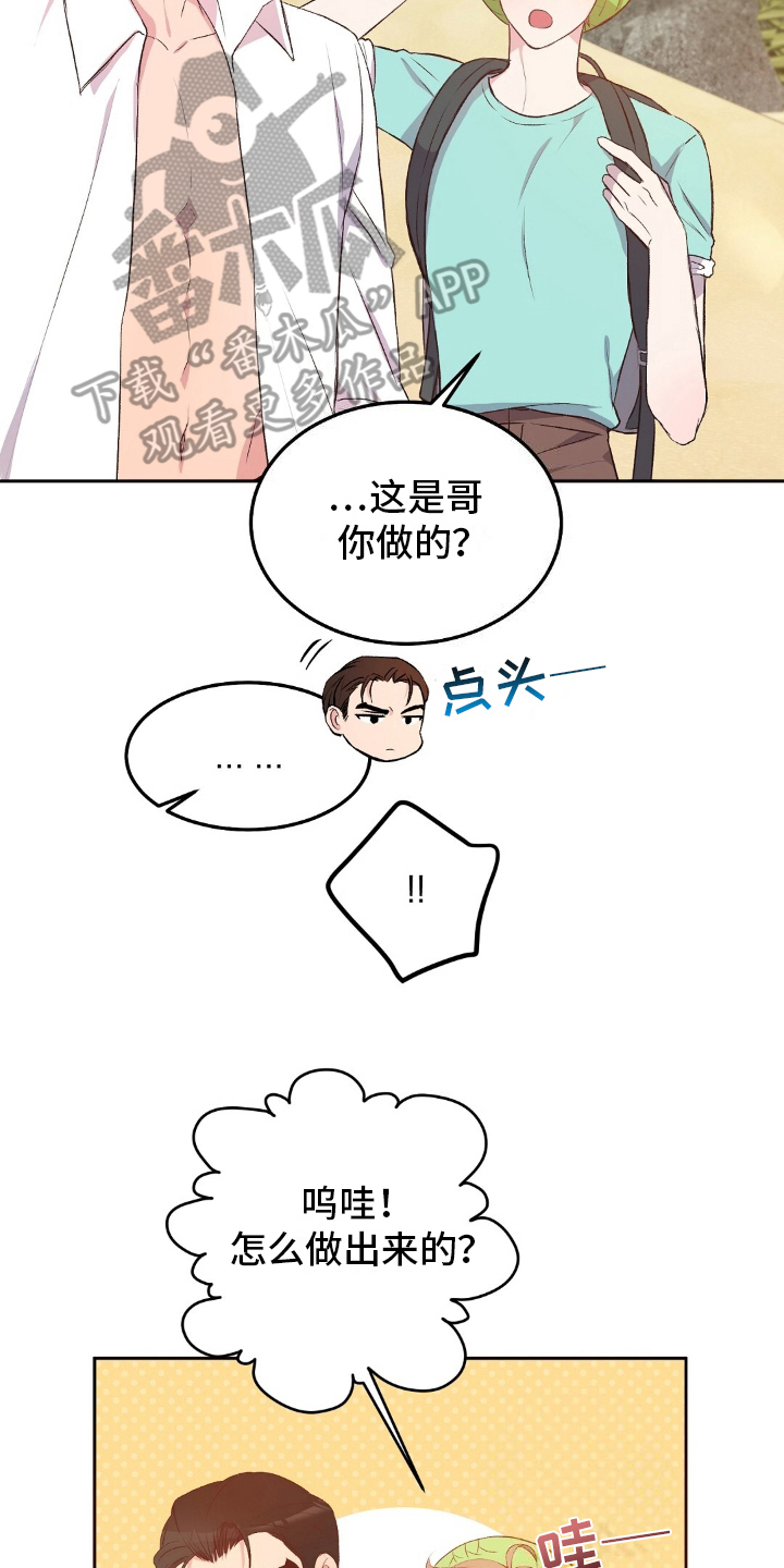 孤岛海上求生漫画,第18章：帽子4图