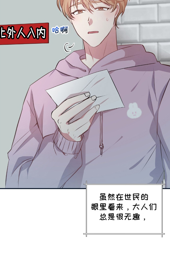 木筏求生小浪漫画,第1章：野外生存节目3图