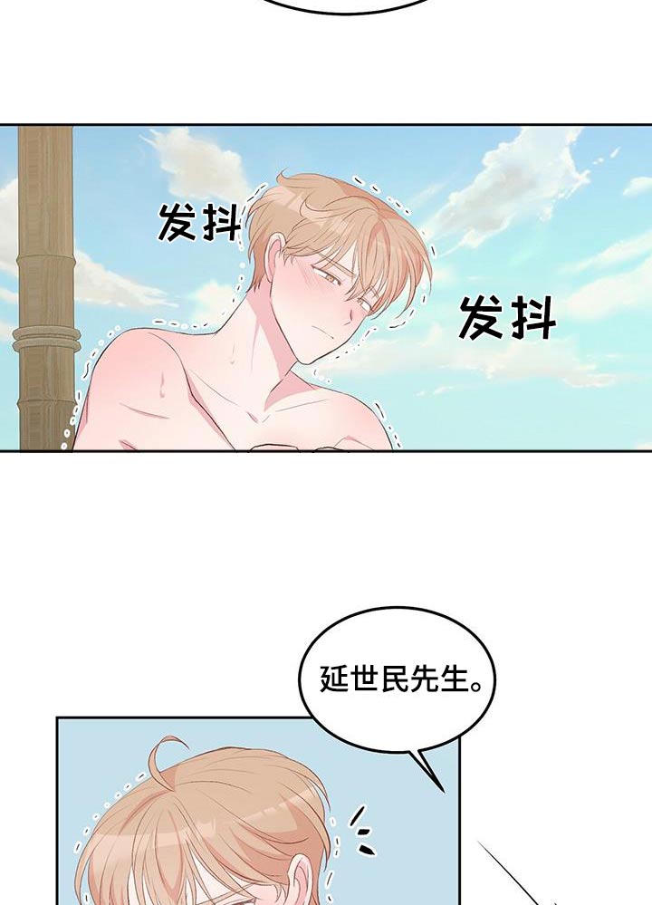 孤岛求生ver汉化版攻略漫画,第38章：好温暖3图