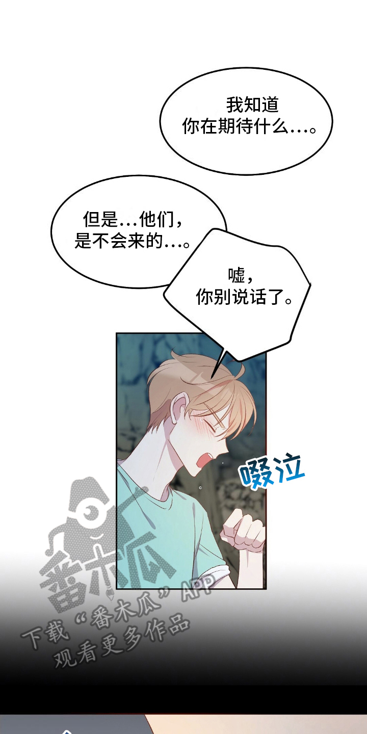 日系slg孤岛求生攻略漫画,第21章：生病1图