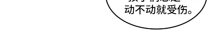 孤岛求生失落的世界漫画,第6章：起火3图