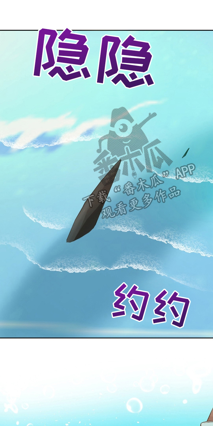 孤岛浪漫求生漫画图片漫画,第9章：下水1图