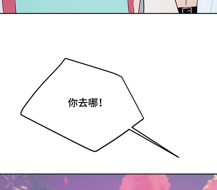 孤岛求生失落的世界漫画,第32章：愚蠢之极1图