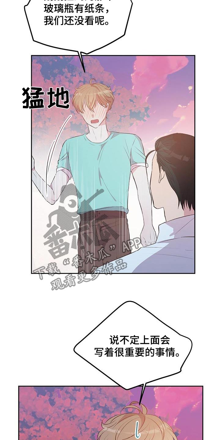 孤岛求生失落的世界漫画,第31章：纸条3图