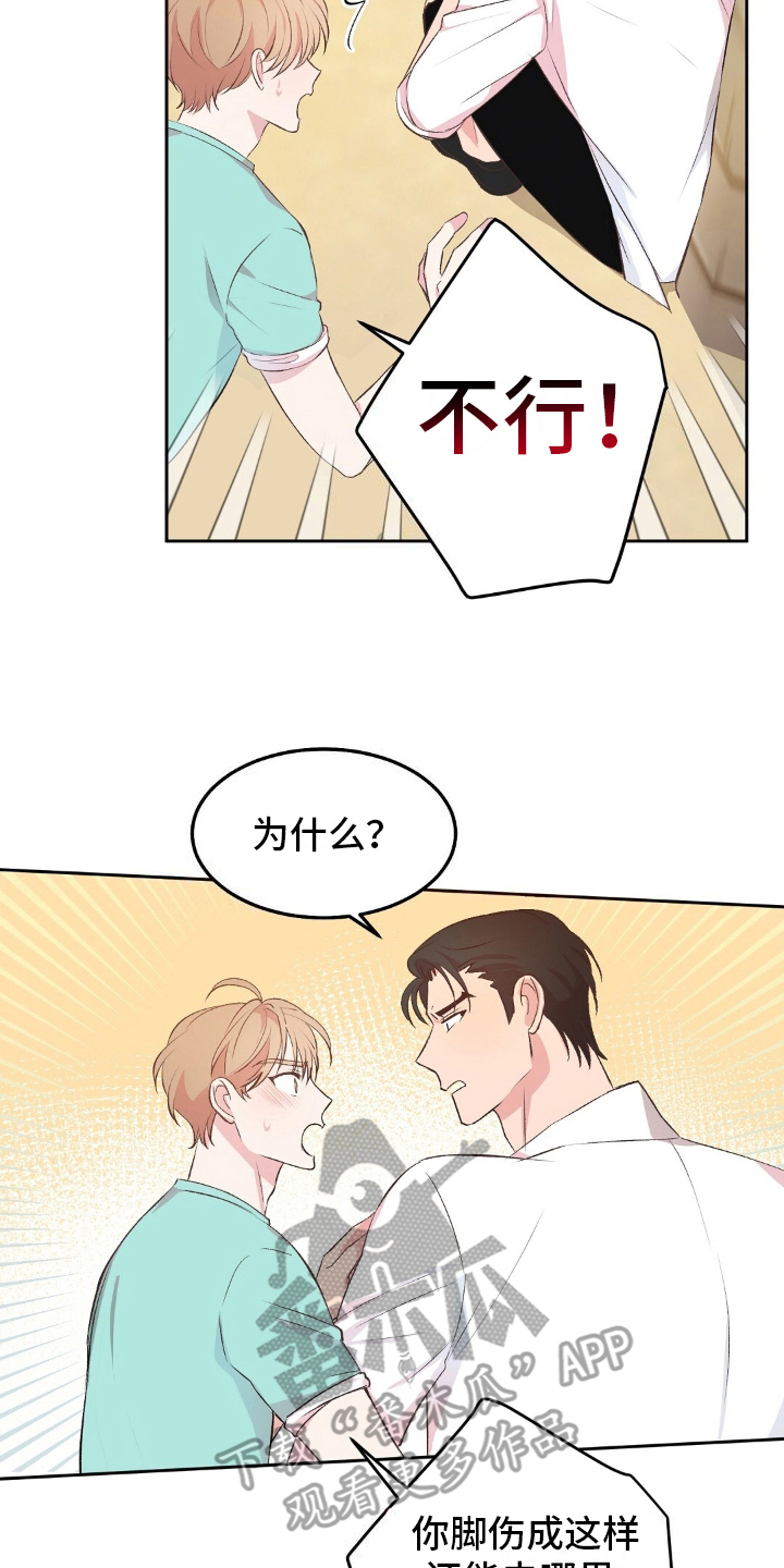 孤岛求生失落的世界漫画,第4章：孤岛3图