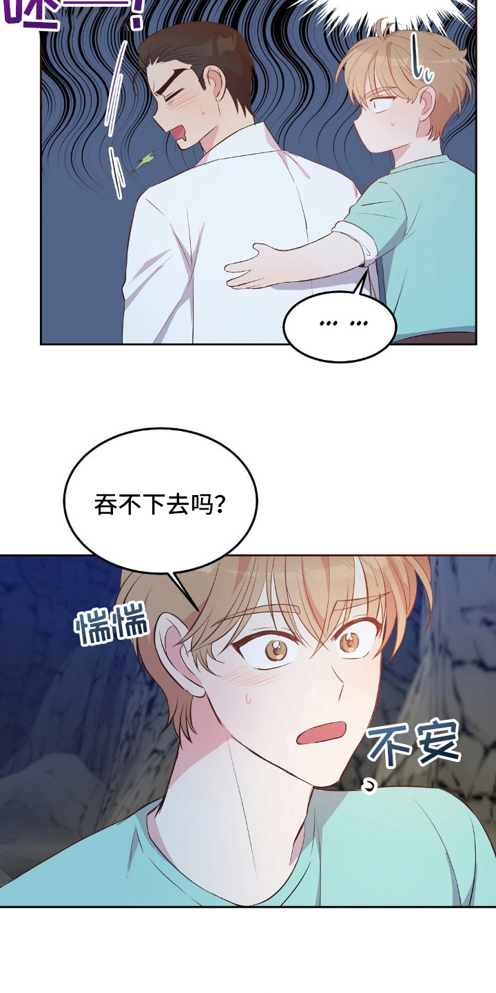 孤岛浪漫求生漫画图片漫画,第22章：食物中毒5图