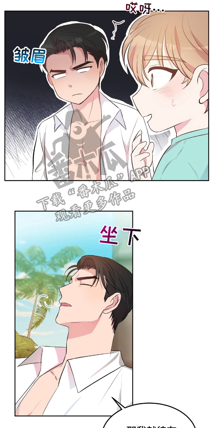 孤岛求生失落的世界漫画,第4章：孤岛5图