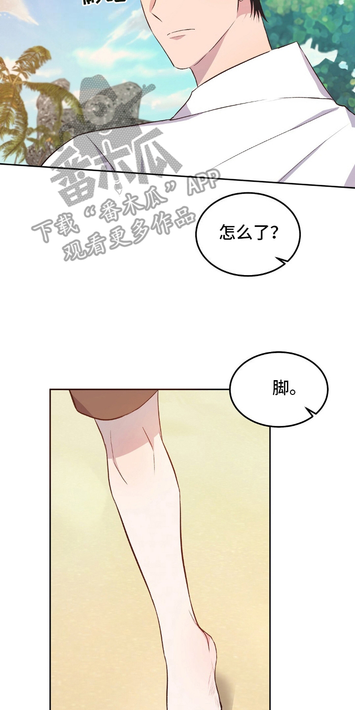 孤岛浪漫求生漫画高清版漫画,第18章：帽子1图