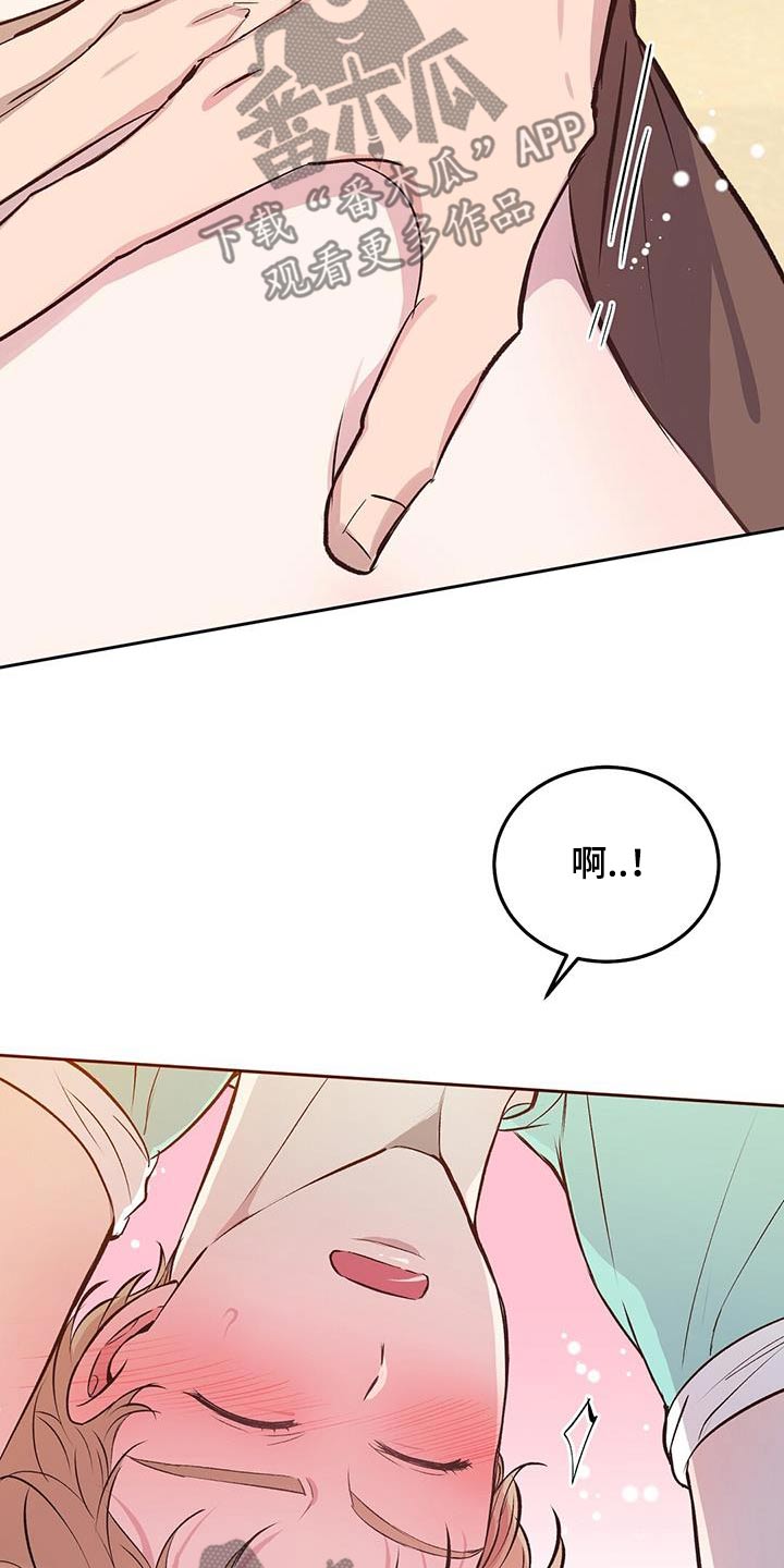 孤岛浪漫求生漫画,第28章：帮忙一下5图