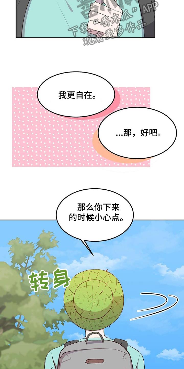 孤岛求生失落的世界漫画,第26章：有个小岛5图