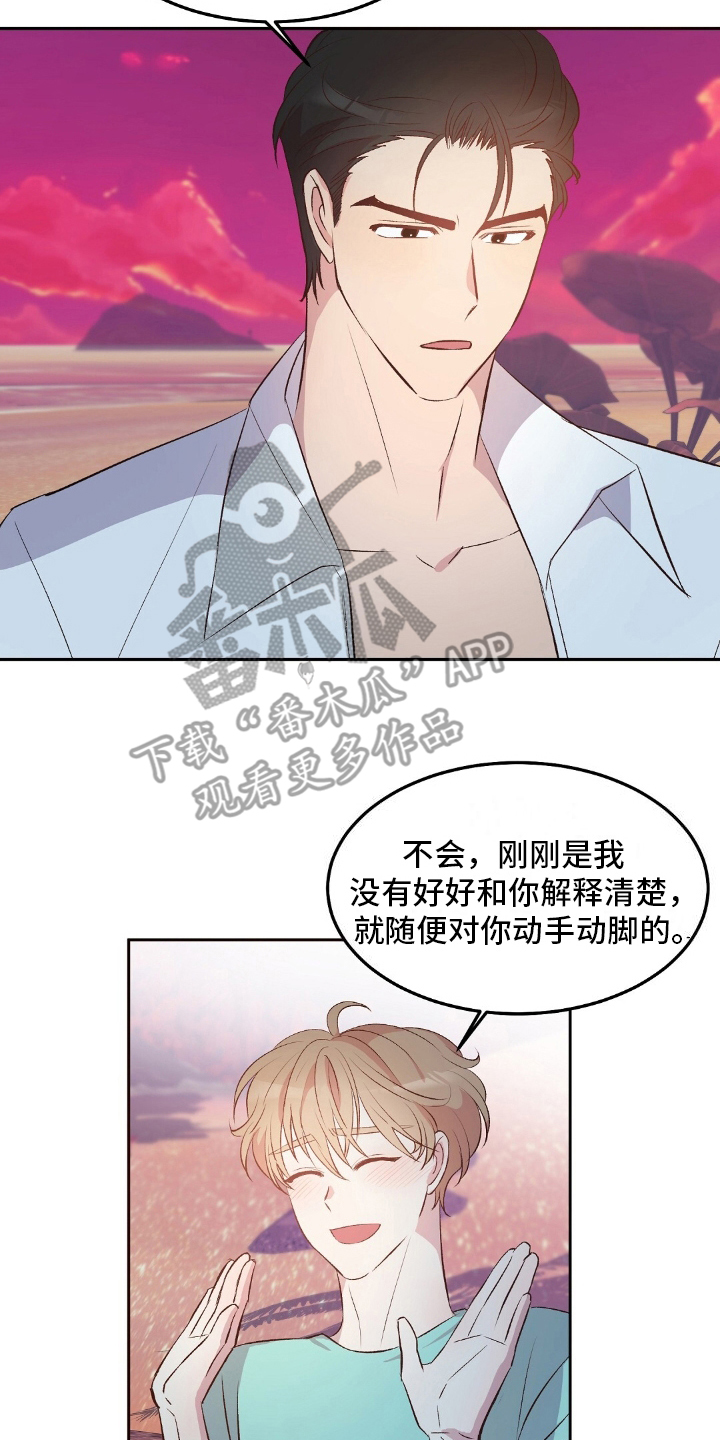 木筏求生小浪漫画,第11章：捕鱼4图