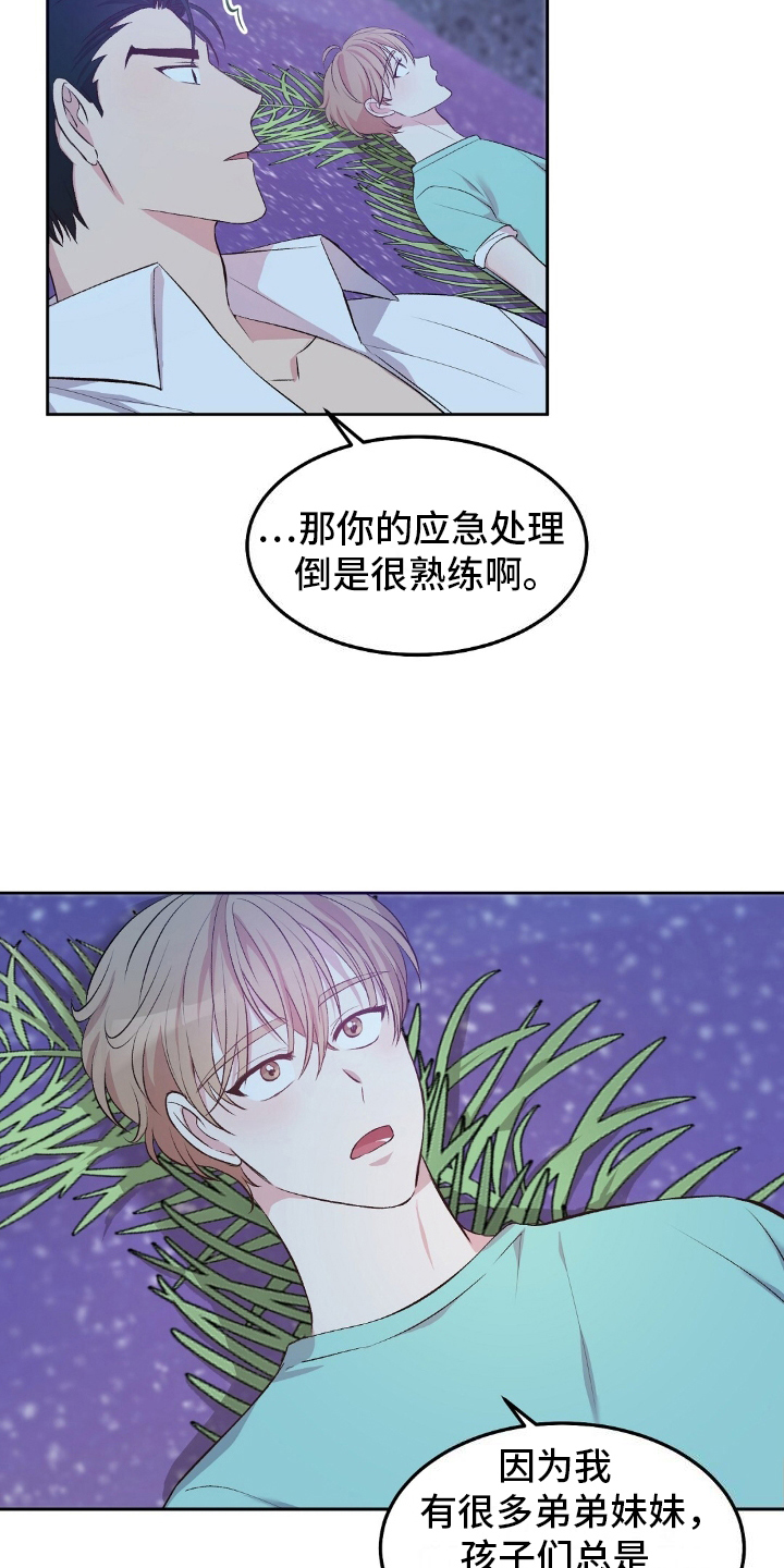 孤岛求生失落的世界漫画,第6章：起火2图