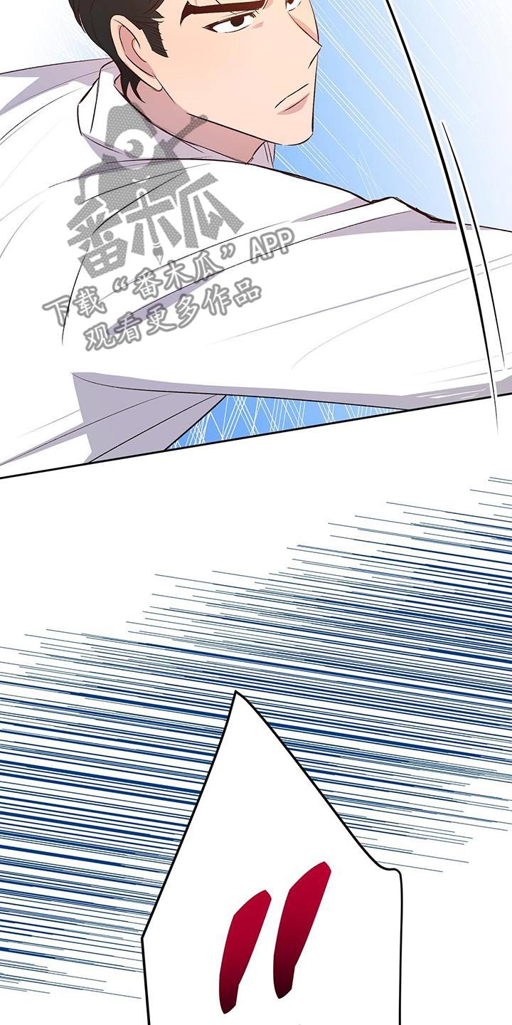 孤岛浪漫求生漫画,第24章：你说的对4图