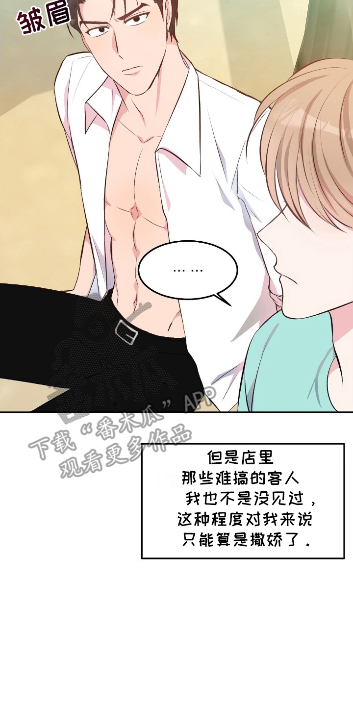 孤岛惊魂海岛求生漫画,第4章：孤岛4图