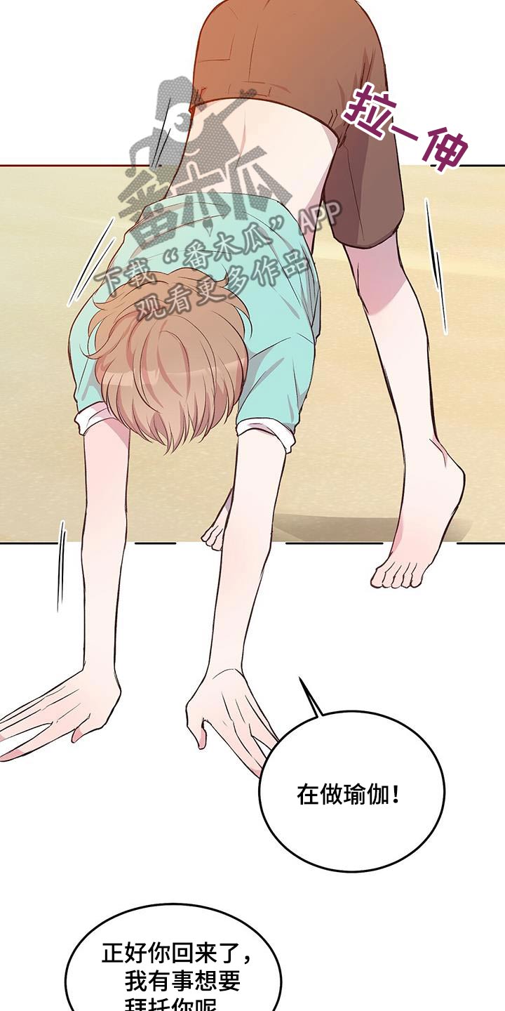 孤岛浪漫求生漫画,第28章：帮忙一下5图