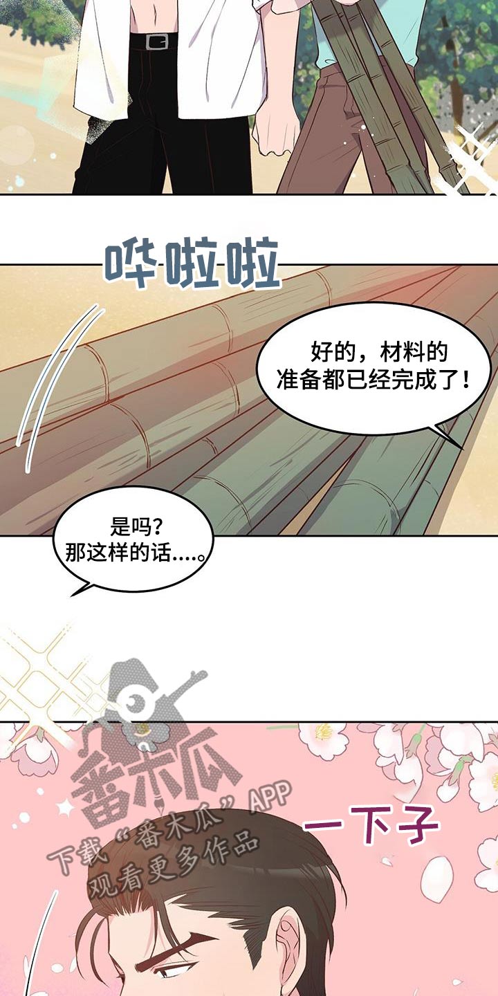 方舟孤岛浪漫玩法推荐漫画,第35章：竹筏4图