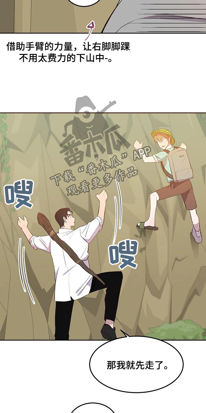 孤岛求生失落的世界漫画,第26章：有个小岛5图