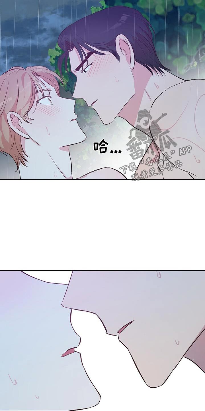 孤岛浪漫求生漫画图片漫画,第30章：洗个澡吧4图