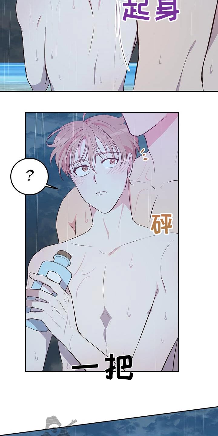 孤岛浪漫求生漫画图片漫画,第30章：洗个澡吧2图