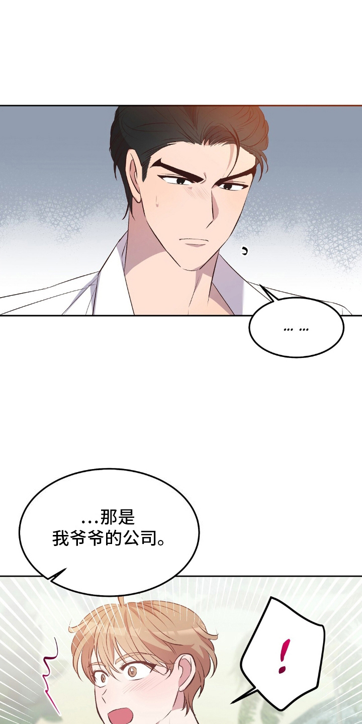 孤岛浪漫求生漫画,第16章：拉面5图
