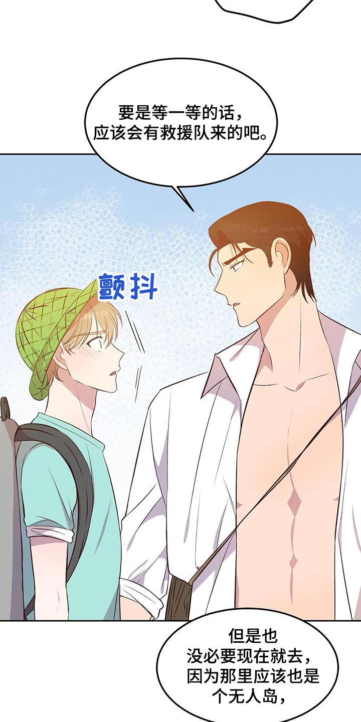 孤岛求生失落的世界漫画,第26章：有个小岛4图