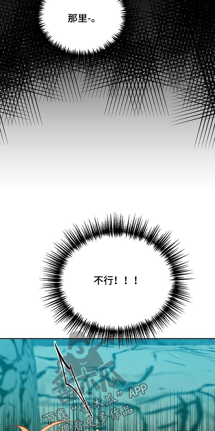 孤岛浪漫求生漫画图片漫画,第27章：椰子1图