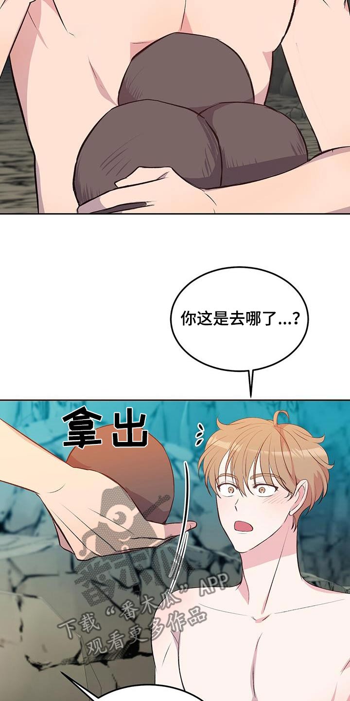 孤岛浪漫求生漫画图片漫画,第27章：椰子1图