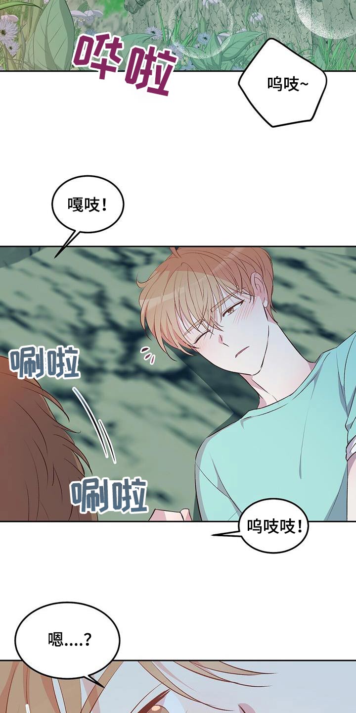 孤岛求生失落的世界漫画,第23章：猴子1图