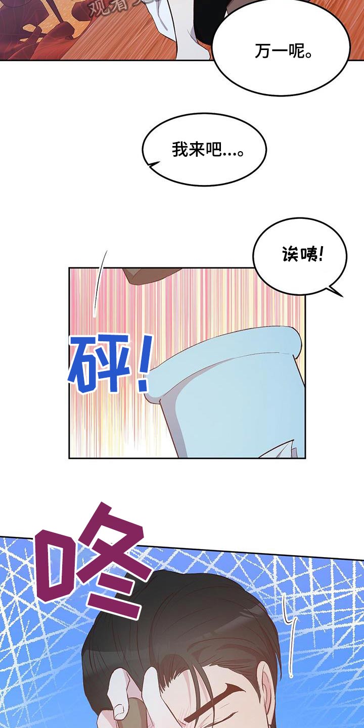 孤岛求生失落的世界漫画,第31章：纸条2图